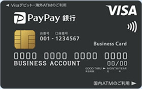 PayPay銀行　VISAデビットカード