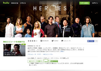 HEROES / ヒーローズ 画像