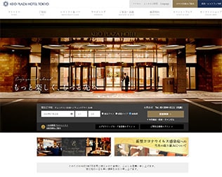 京王プラザホテル（新宿）